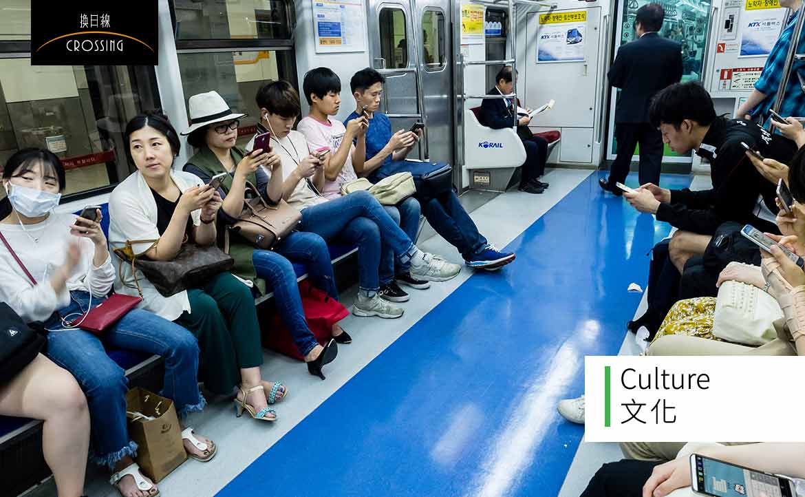 BTS 反映的手機「文明病」（二）：94 %智慧型手機普及率，南韓人手機上癮多嚴重？