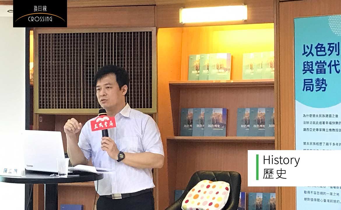 輔仁大學陳立樵教授：唯有採取平衡觀點，才有可能看清西亞局勢