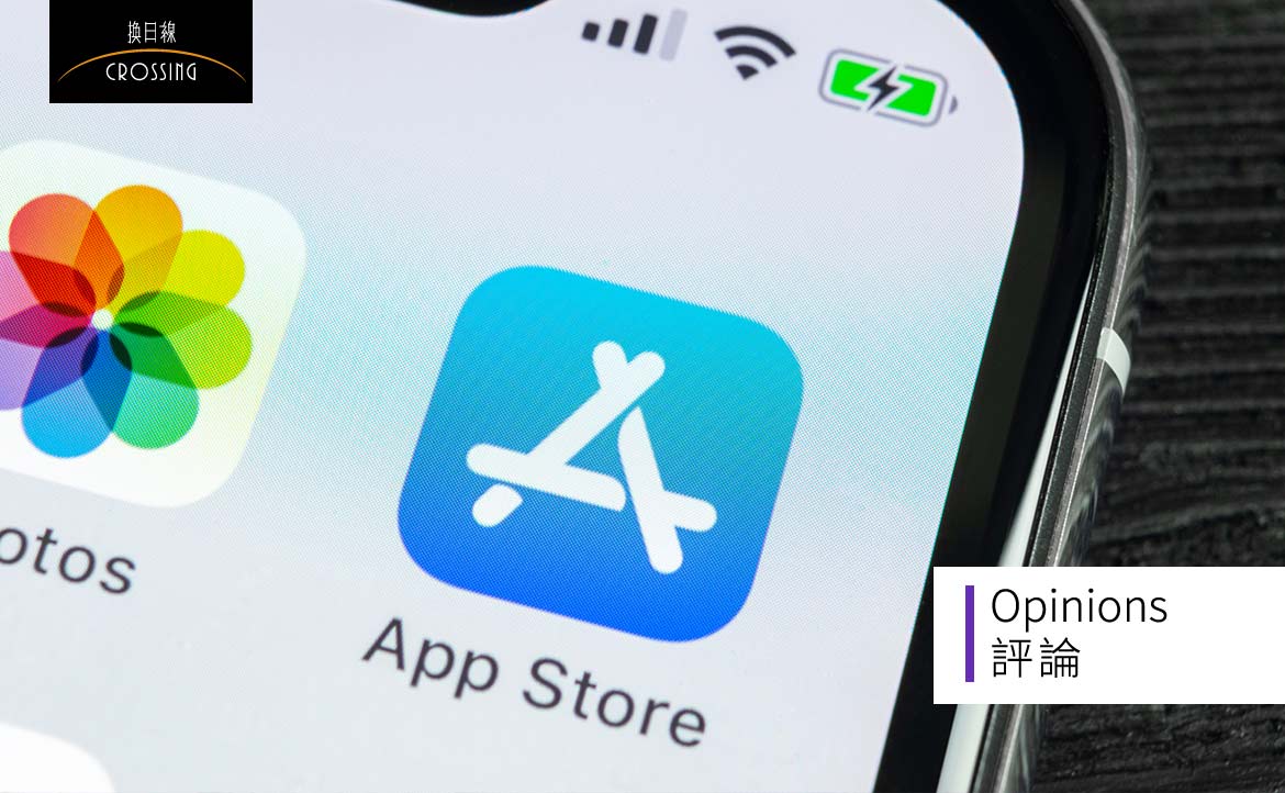「Apple App Store 案」判決出爐！大法官判例，將對美國「網路平台經營者」造成什麼影響？