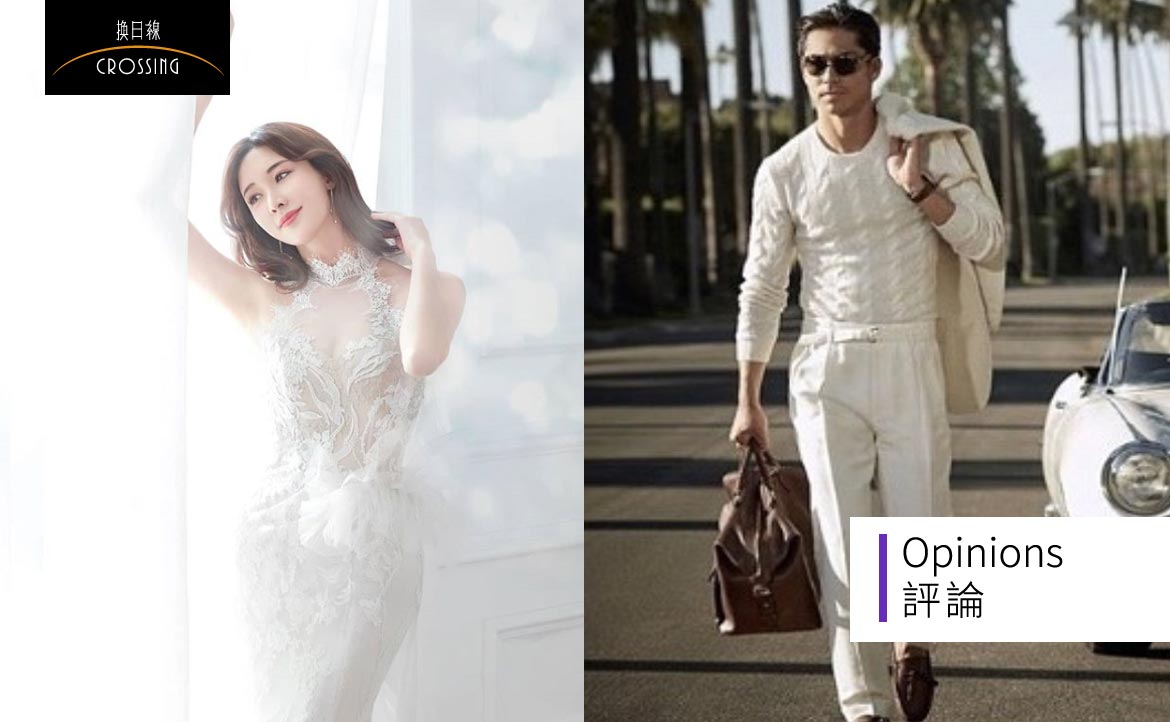 「林志玲『終於』結婚了！」──台灣的「單身歧視」，究竟有多嚴重？