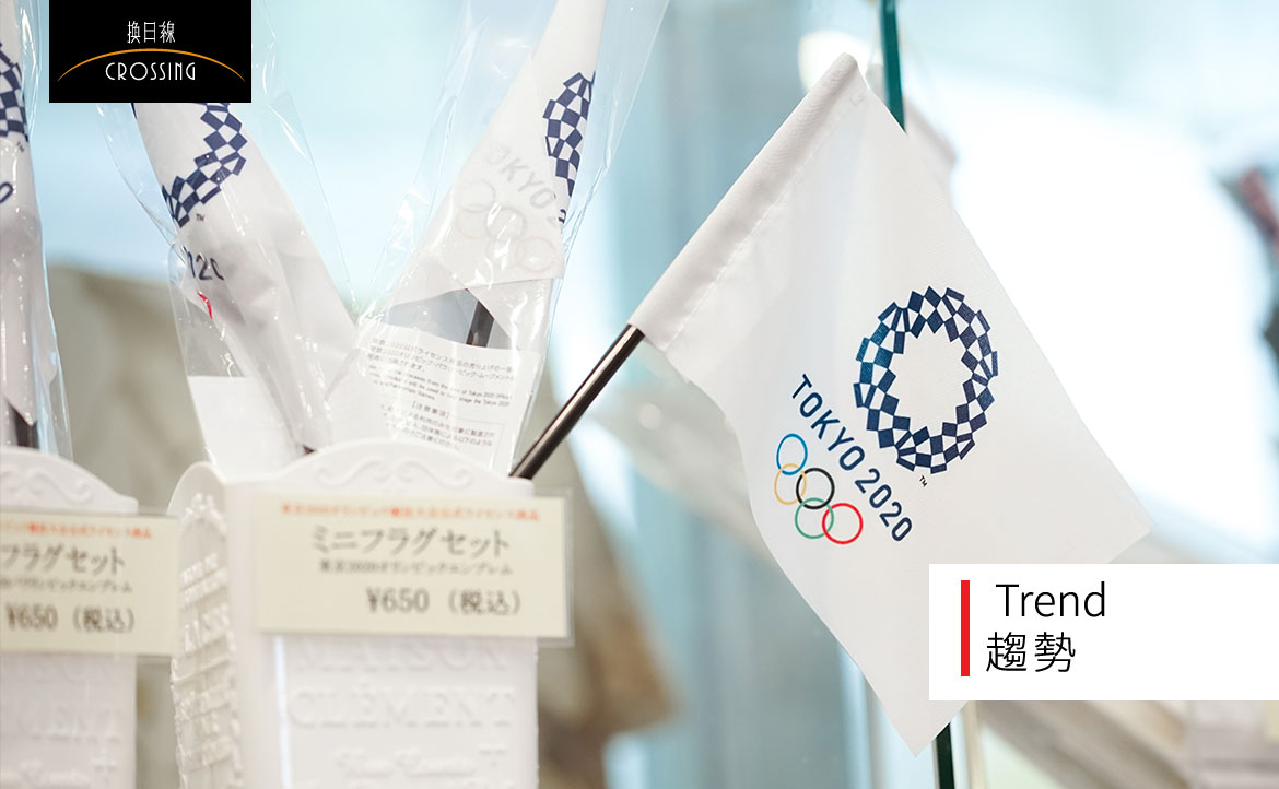 「奧運主辦國的魔咒」是真的嗎？——在日本廣為流傳的「東京奧運後、景氣失速」說