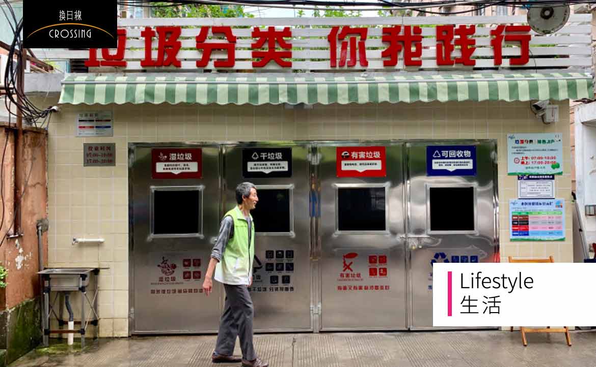 「你究竟是什麼垃圾？」上海垃圾分類新上路，費解的規定讓居民好抓狂