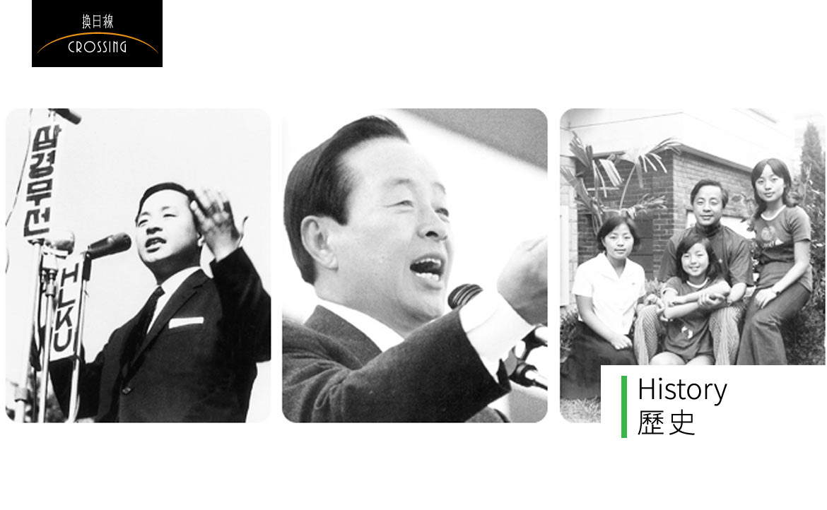 韓國現任「統一部長」，回顧韓戰後的「對北政策」歷史，批評金泳三被輿論綁架