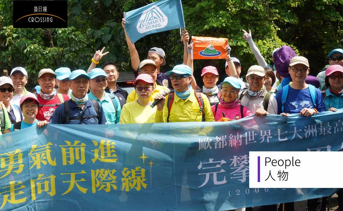 多年來自掏腰包 7 千萬，一位中小企業老闆默默「幫台灣人登上世界頂峰」的故事