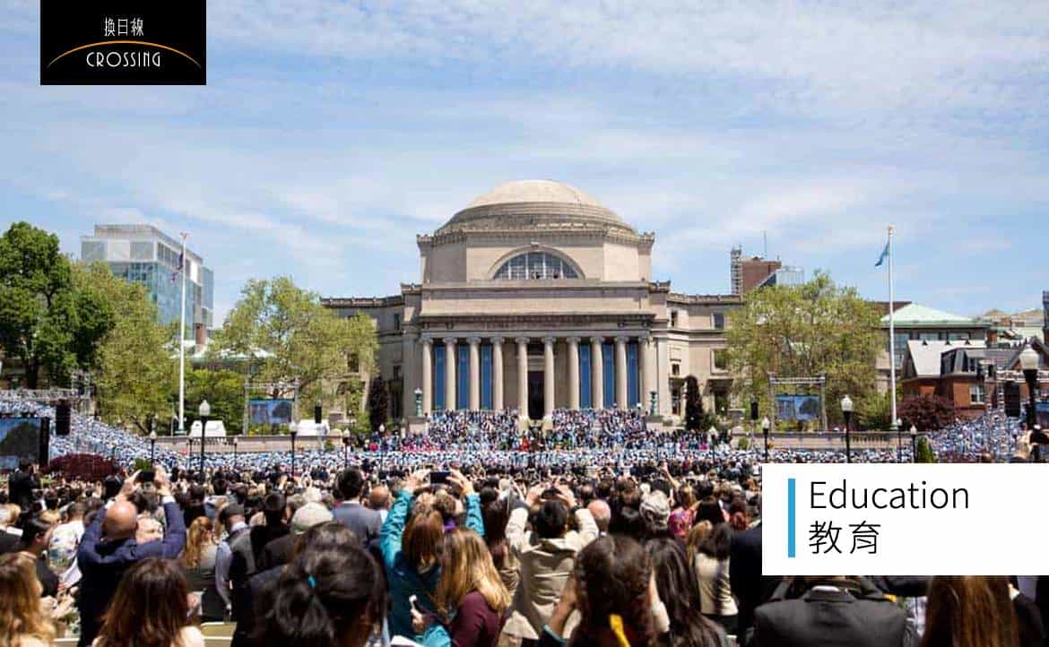 Columbia 商學院的 42 個故事──圍繞一項美國學校最重視的學生特質