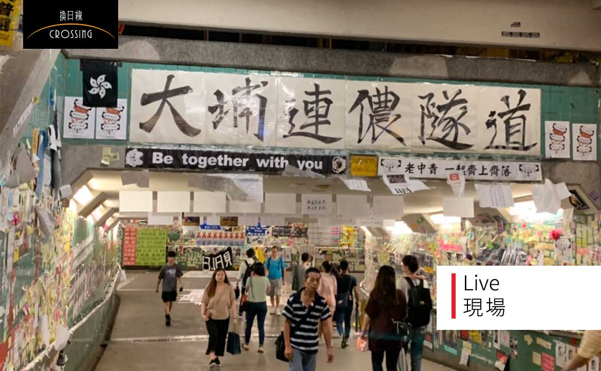 「也許這場抗爭不會有獲勝的一天⋯⋯但是起碼我們努力過」──台灣人的香港現場紀錄