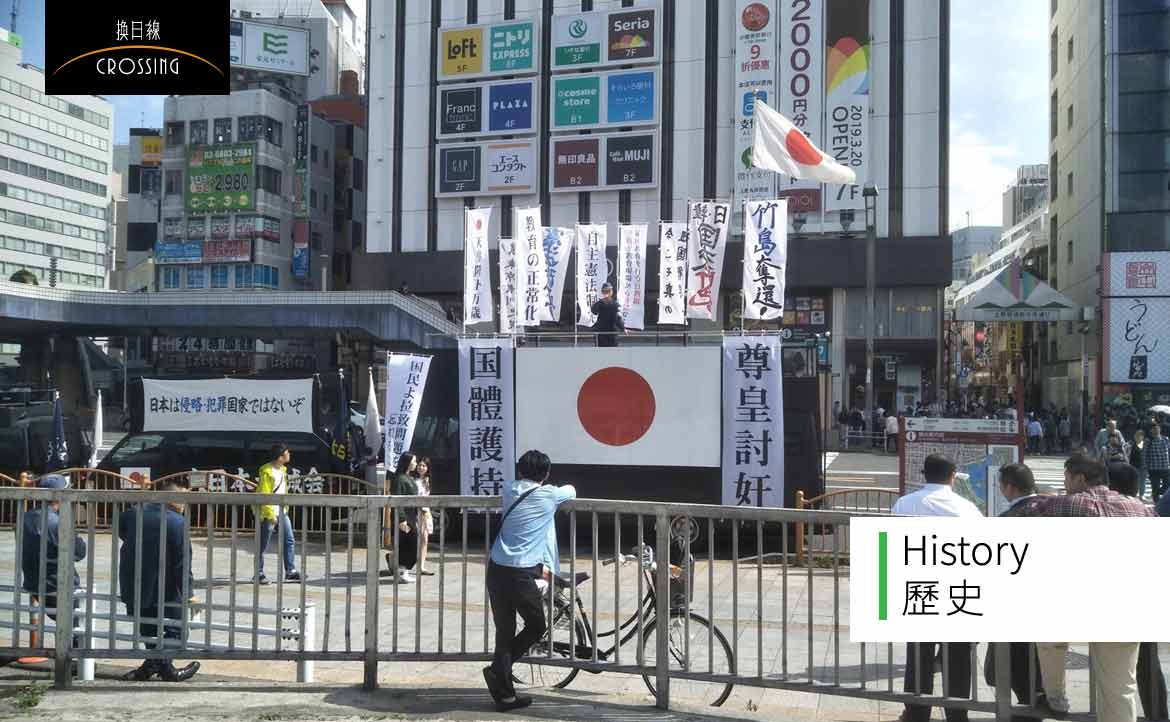 日本的右翼軍國主義思維基礎從何而來？──兼評林房雄《大東亞戰爭肯定論》