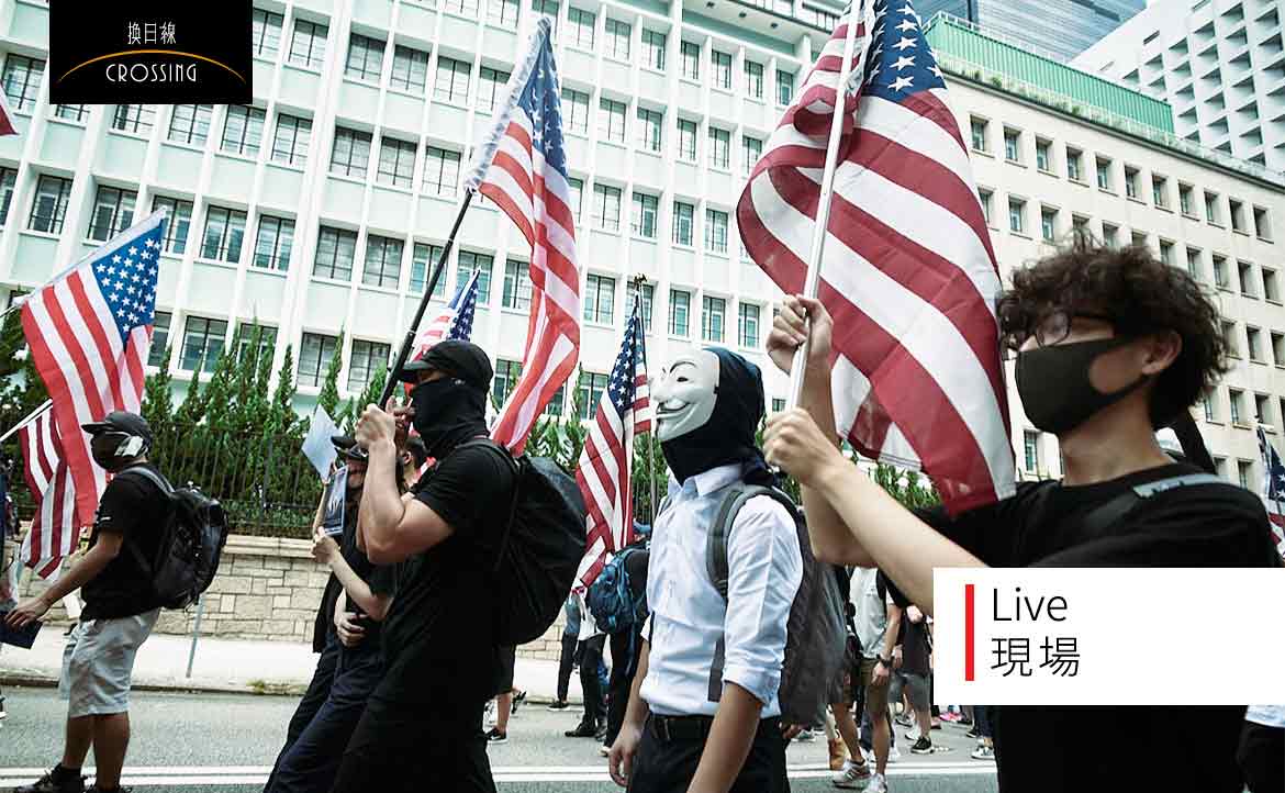 【香港現場採訪手記】之二：9 月 8 日美國領事館萬人陳情，「川普總統，請你解放香港」