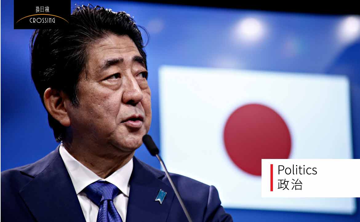 邁向「正常國家」：日相安倍晉三的國家戰略轉型之路