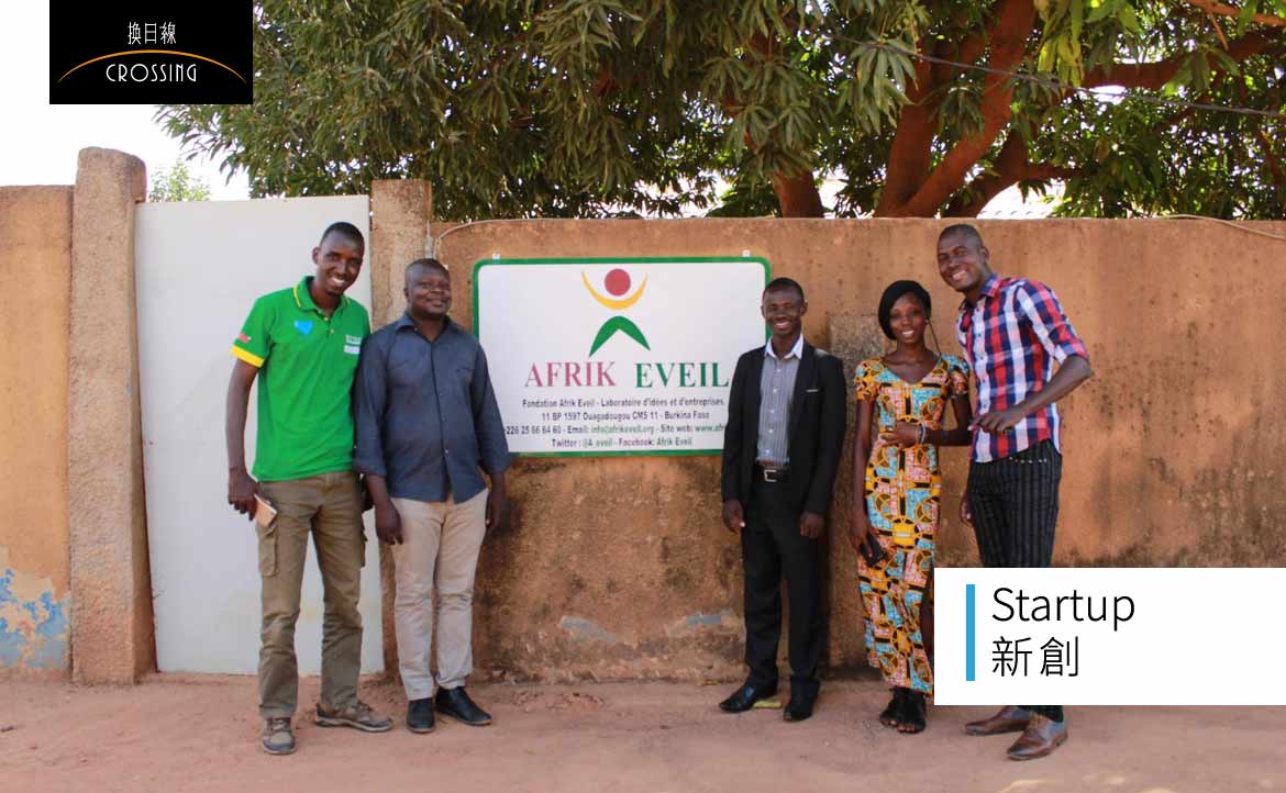 機會少就別苦等！布國孵化器 Afrik Eveil 鼓勵青年創業：我們的時代早與父母不同