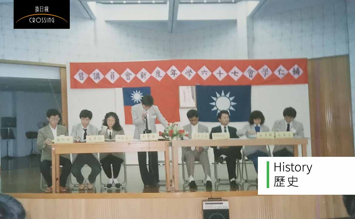 那些年，我們一起「忠黨愛國」
