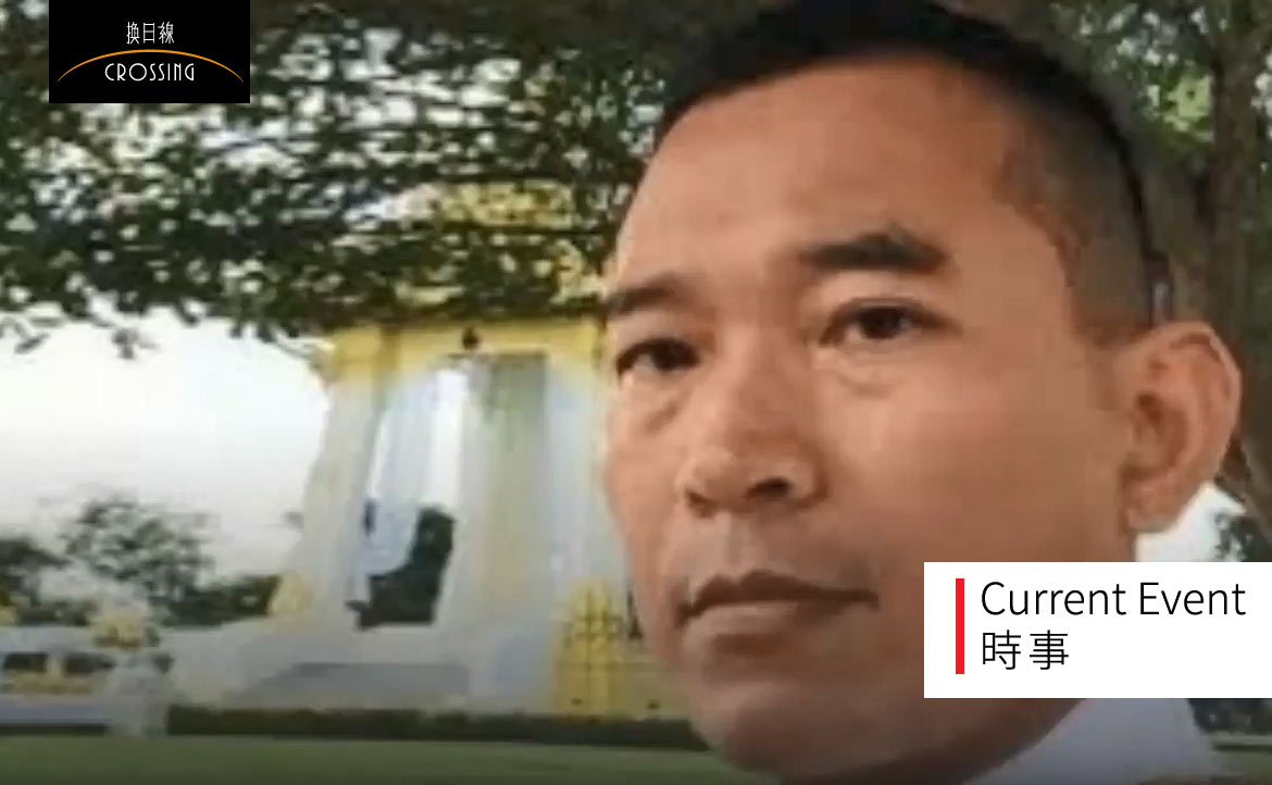 一位舉槍自殺的泰國法官：「我們都承諾過恪守司法，卻沒有辦法奉行誓言」