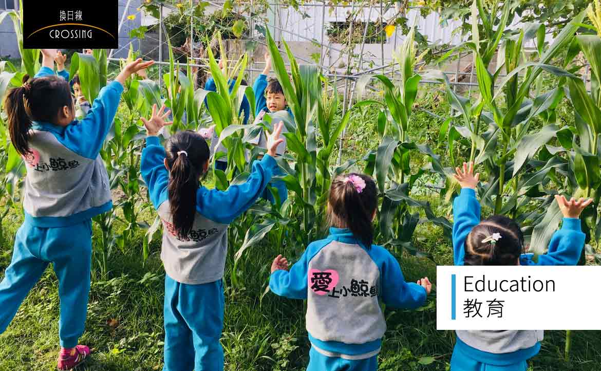 翻轉偏鄉幼教──李岳青園長：「要孩子別輸在起跑點上，但，起跑點是什麼？」