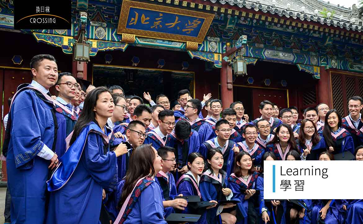 北京大學「瘋人院」留學四年，帶著攻頂後的謙卑回家