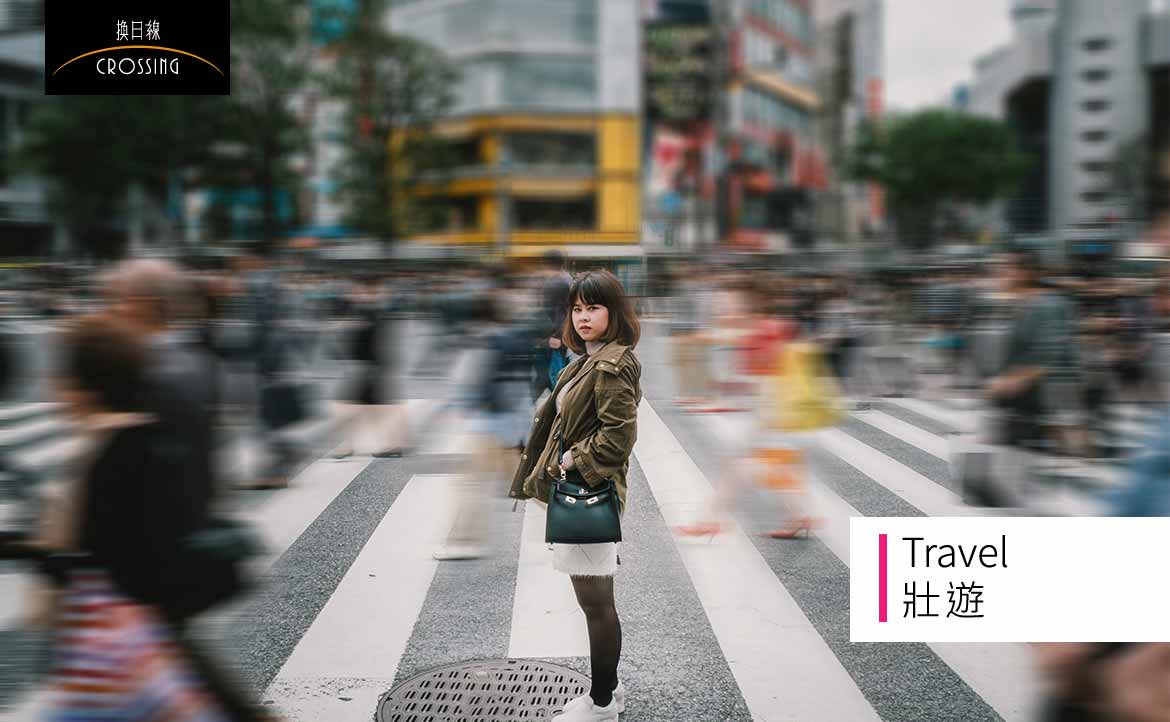台灣交換生的另類「上京」之旅：東京高圓寺觀察