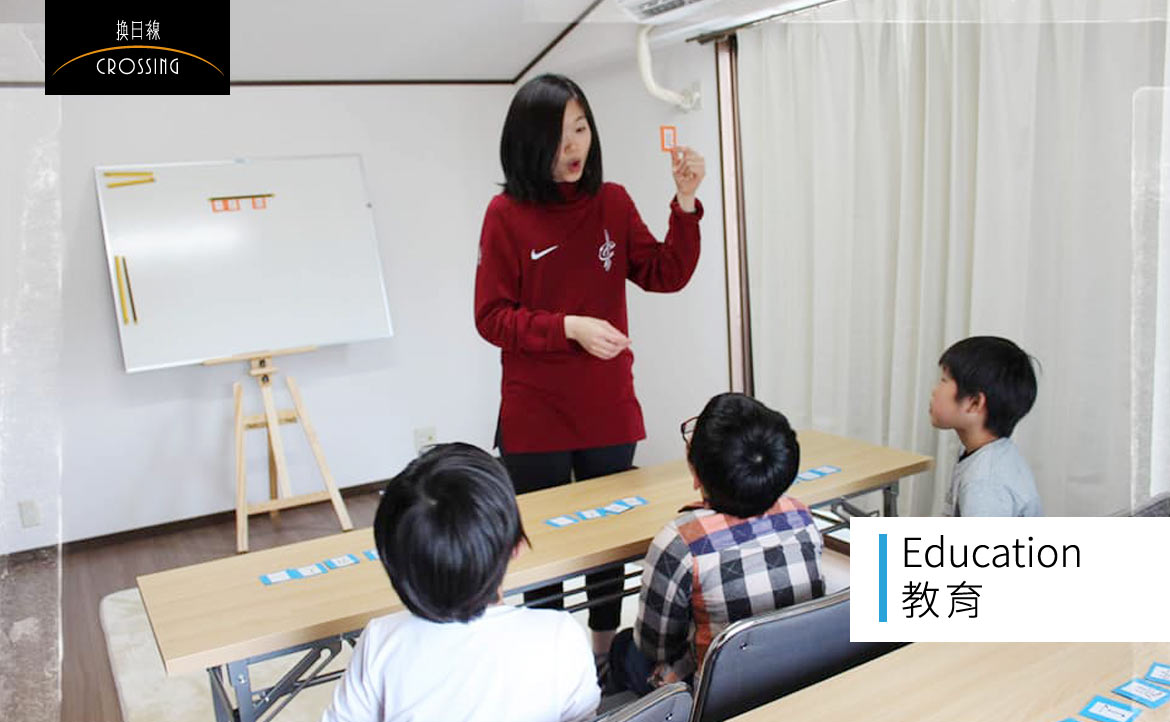 我家小孩沒華語課可上？那我自己開班！──位在滋賀的台灣媽媽們，共同打造「台灣華語教室」