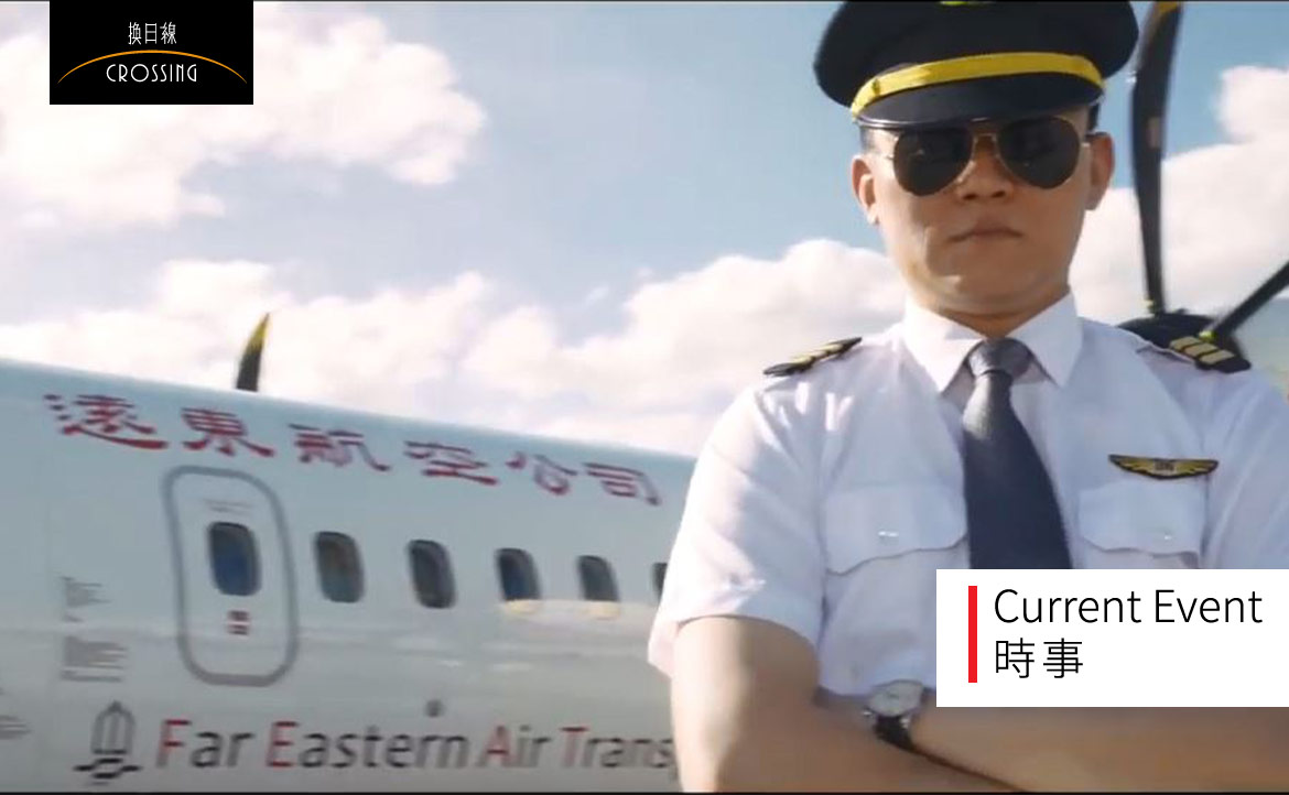 遠東航空停飛，違法大量解僱──身為勞工的你，可以如何自保？