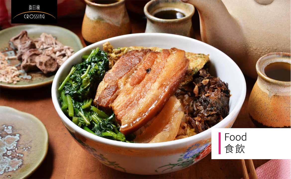 家鄉的那一味，我們把它取名為思念──義大利美食的反思（二）