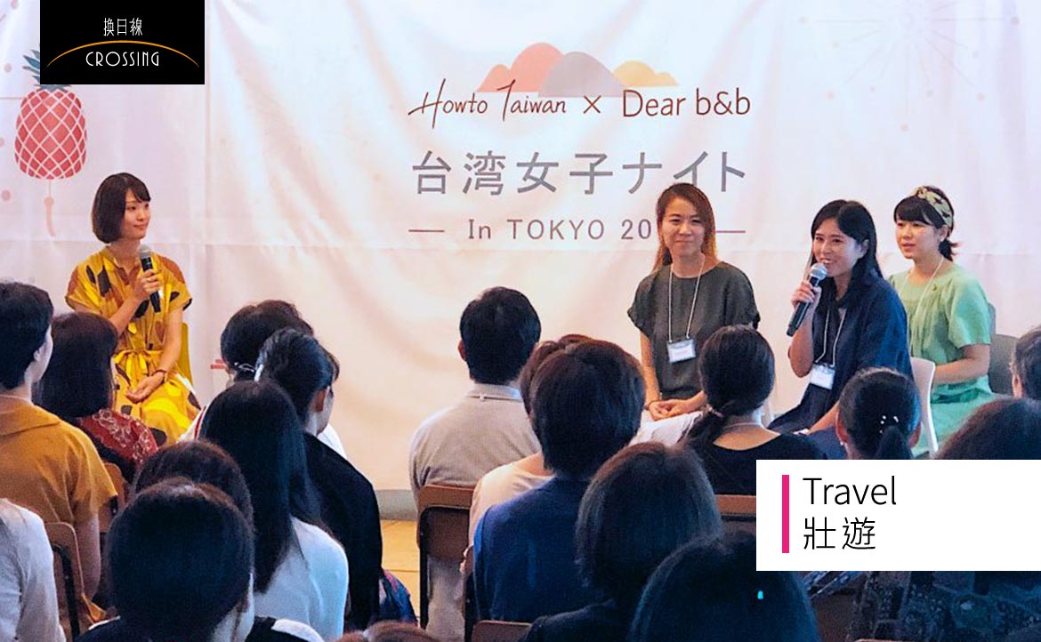 「台灣真是太棒了」、「好想再『回去』台灣」──在日本，有一群熱愛遊台的「台灣女子」