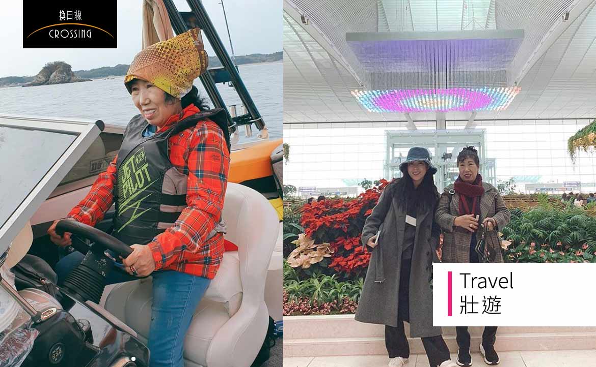 「找回生命的意義」孫女辭職帶失智症阿嬤出國旅行，意外把 71 歲的她變百萬網紅！