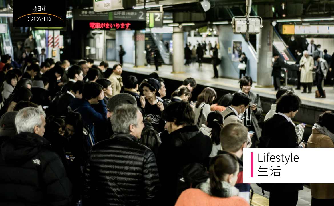 「滿員電車」的省思：留下來還是走出去？