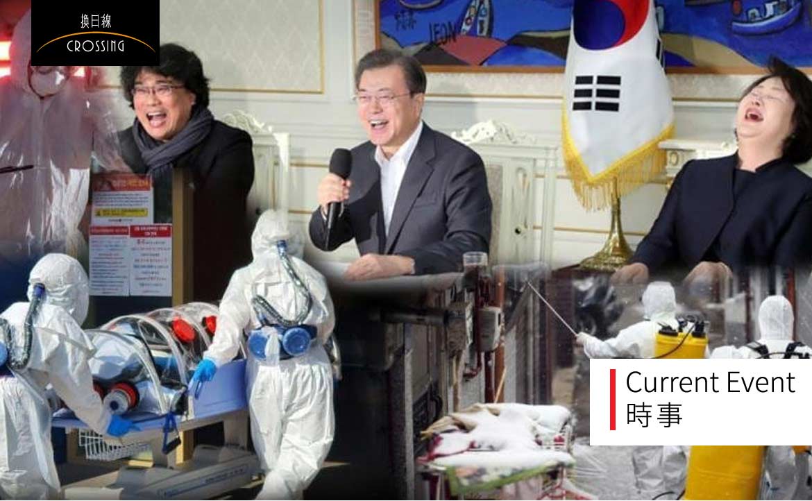 南韓抗疫為何急轉直下：總統文在寅「過於親中」？新天地教會「邪教害人」？還是民眾防疫概念不夠？