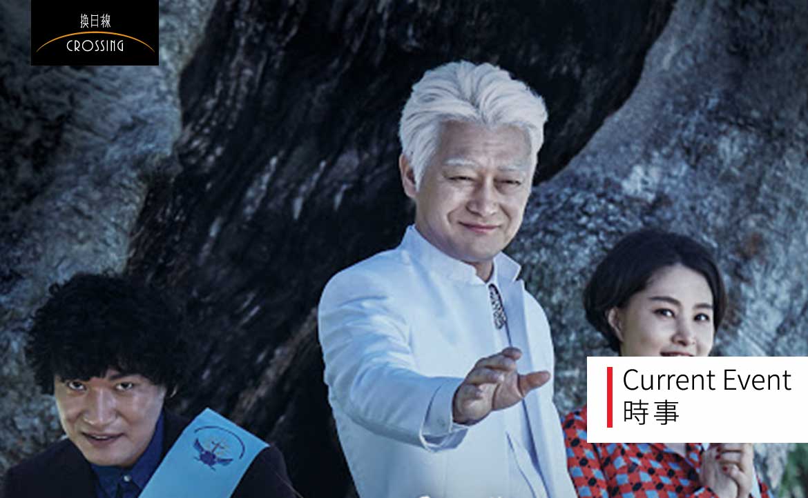 韓國氾濫的新興宗教（下）：街頭詐騙外國人、企業化宗教洗腦，邪教成韓劇熱門主題