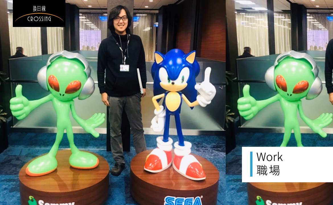 「我是因為電玩才沒有變壞」──訪 SEGA 亞洲區市場行銷總監李威