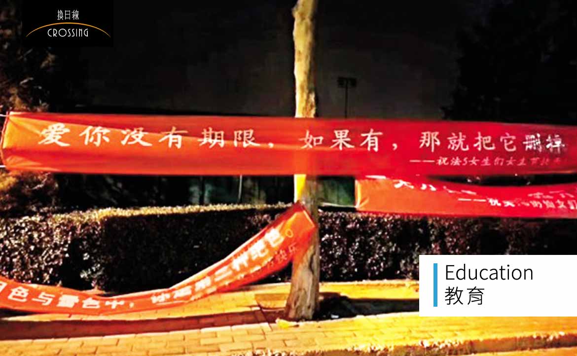 「恐怖女神節」：北京頂大校園內的搞笑傳統，為何一夜之間完全變調、再不復見？