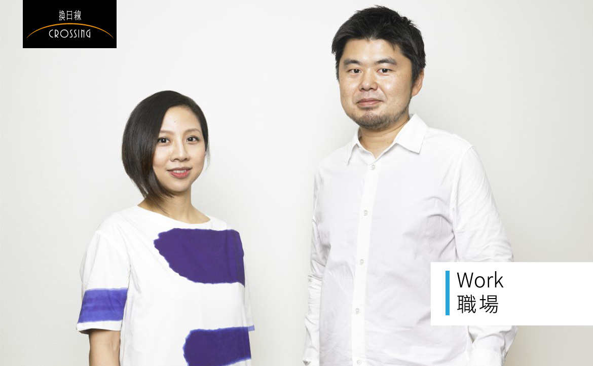 埋在心裡的熱情持續不滅──與日本丈夫共同成立建築事務所的 Alice