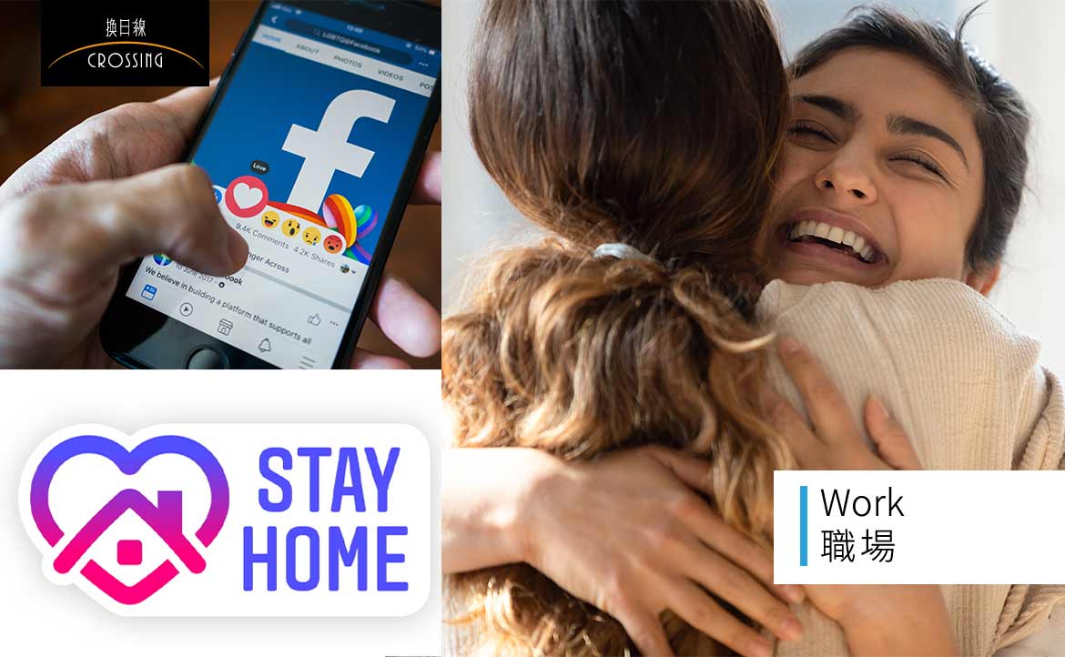 Facebook 宣布：全體員工考績加分，再發 3 萬補助──疫情之中更善待員工，美國科技業值得借鏡之處