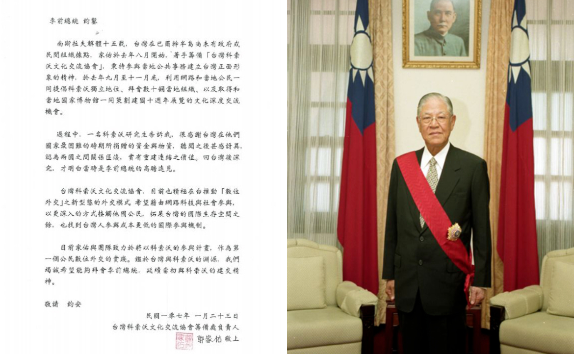 致李前總統，未曾送達的一封信