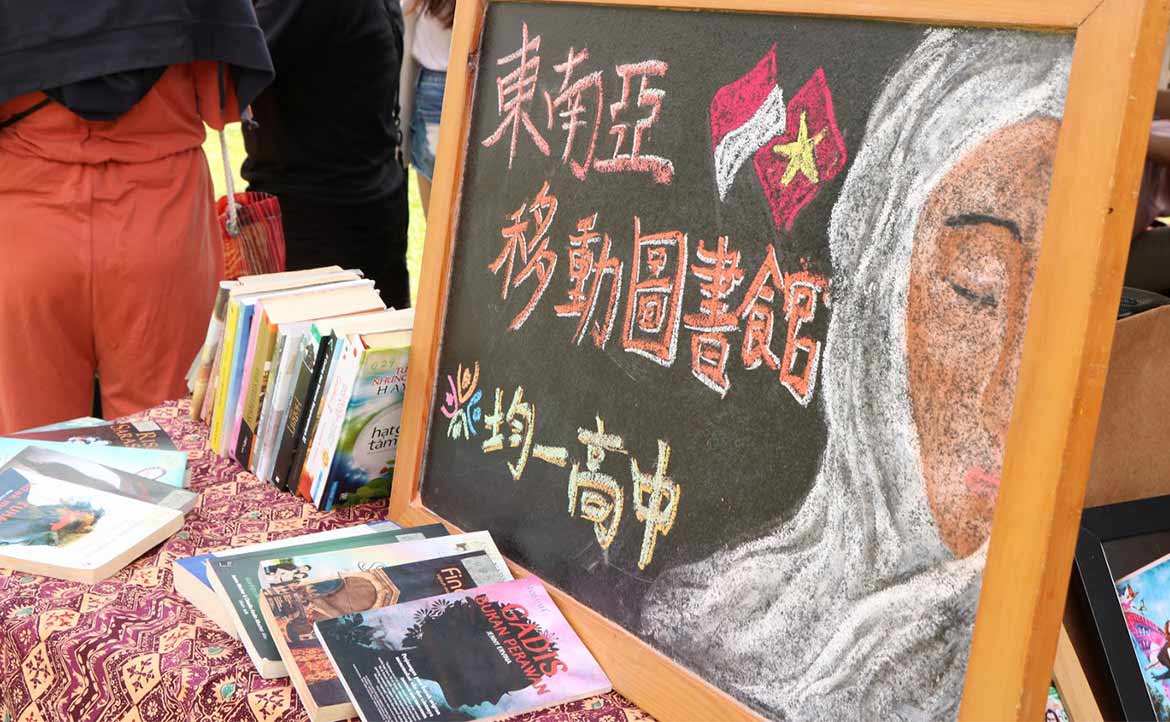給東南亞移工的行動圖書館：台東師生以書籍擺攤打破「文化低等、沒有閱讀需求」的刻板印象