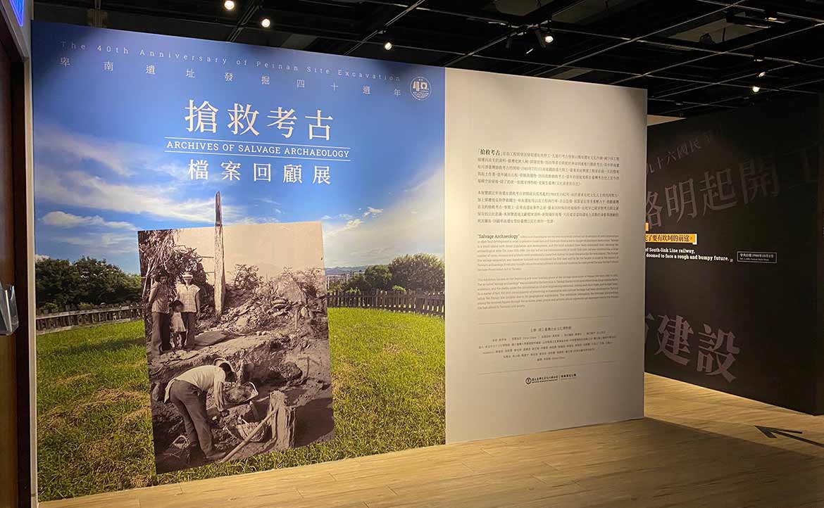 台灣歷史知多少：若非數十年來的「搶救考古行動」，這些國寶將永遠被埋沒