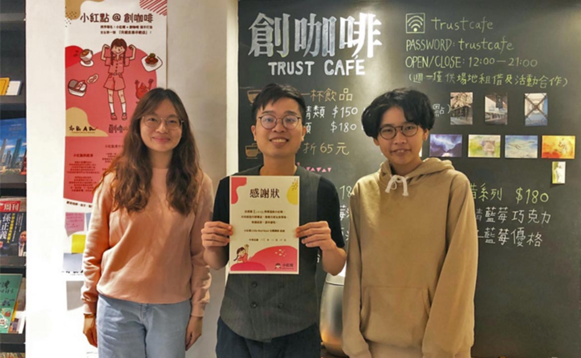 初經來潮的恐懼和無助，她創立平權團體「小紅帽」：藉議題教育與倡議，讓月經不再難以啟齒！