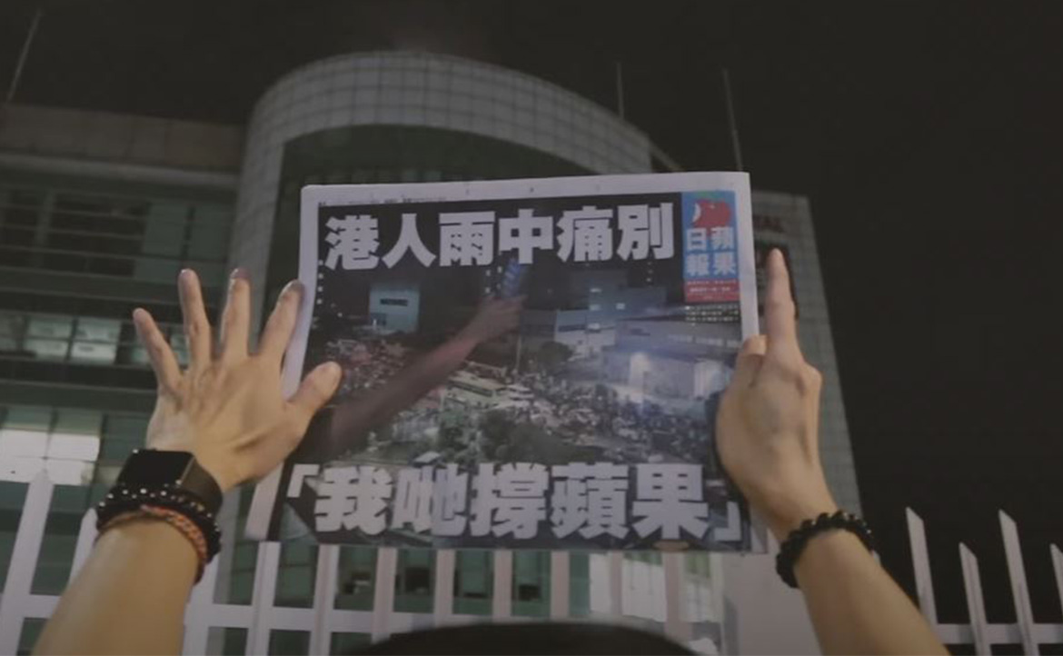 香港《蘋果日報》停刊：這意味著什麼？──整個香港社會，再沒有「不畏強權」的新聞自由