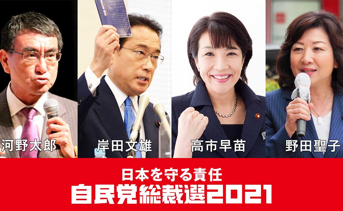 【日本自民黨總裁選舉大亂鬥】到底誰最「友台」？4 位候選人政策主張、選情分析