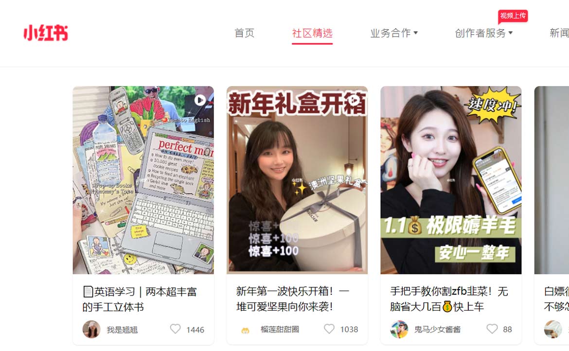 寫作門檻低，變現方法多──「小紅書」宛如網紅孵化器，年輕人紛紛寫「簡體字」迎合市場？
