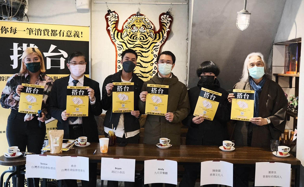 專訪「搭台」計畫幕後班底（上）──什麼是「搭台」？一場港台青年的新實驗