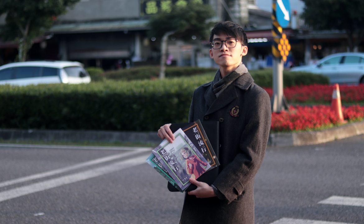 讓「偶像」來代言！當臺灣老街成為漫畫主角──專訪《老街流行》漫畫家常守仁