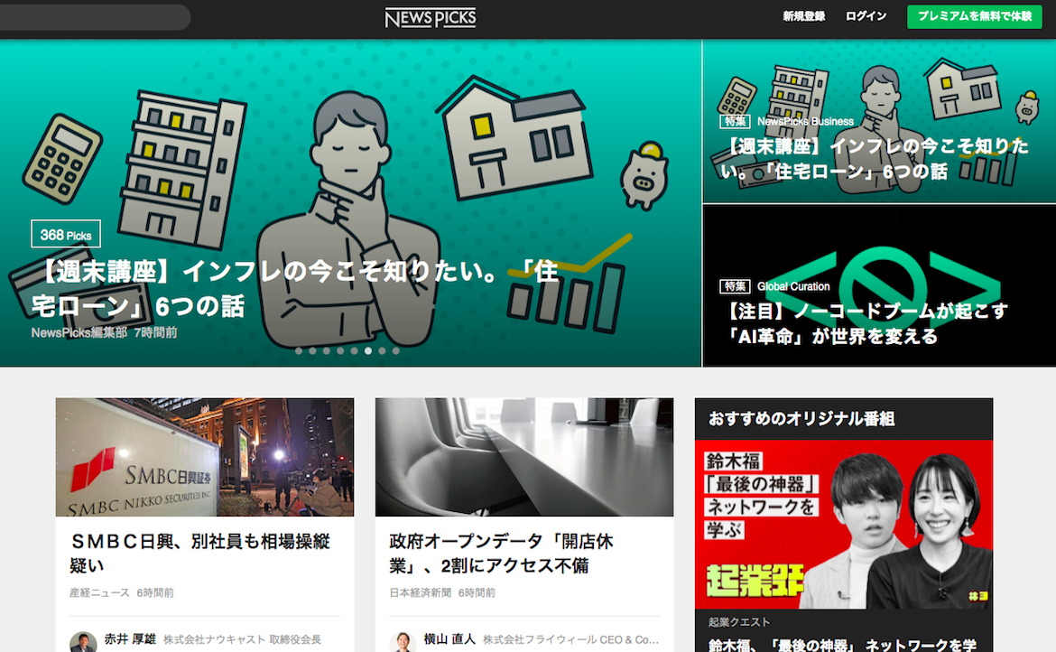 「看 Yahoo 或 Line 的免錢新聞就好啦！」──旅台日本人嘆：台灣人普遍不懂「內容有價」