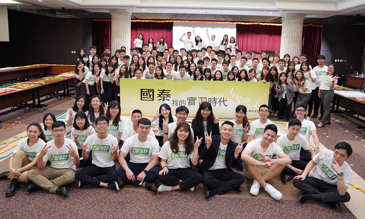 國泰CIP實習生計畫  釋放你的熱情與天賦  挑戰無限可能