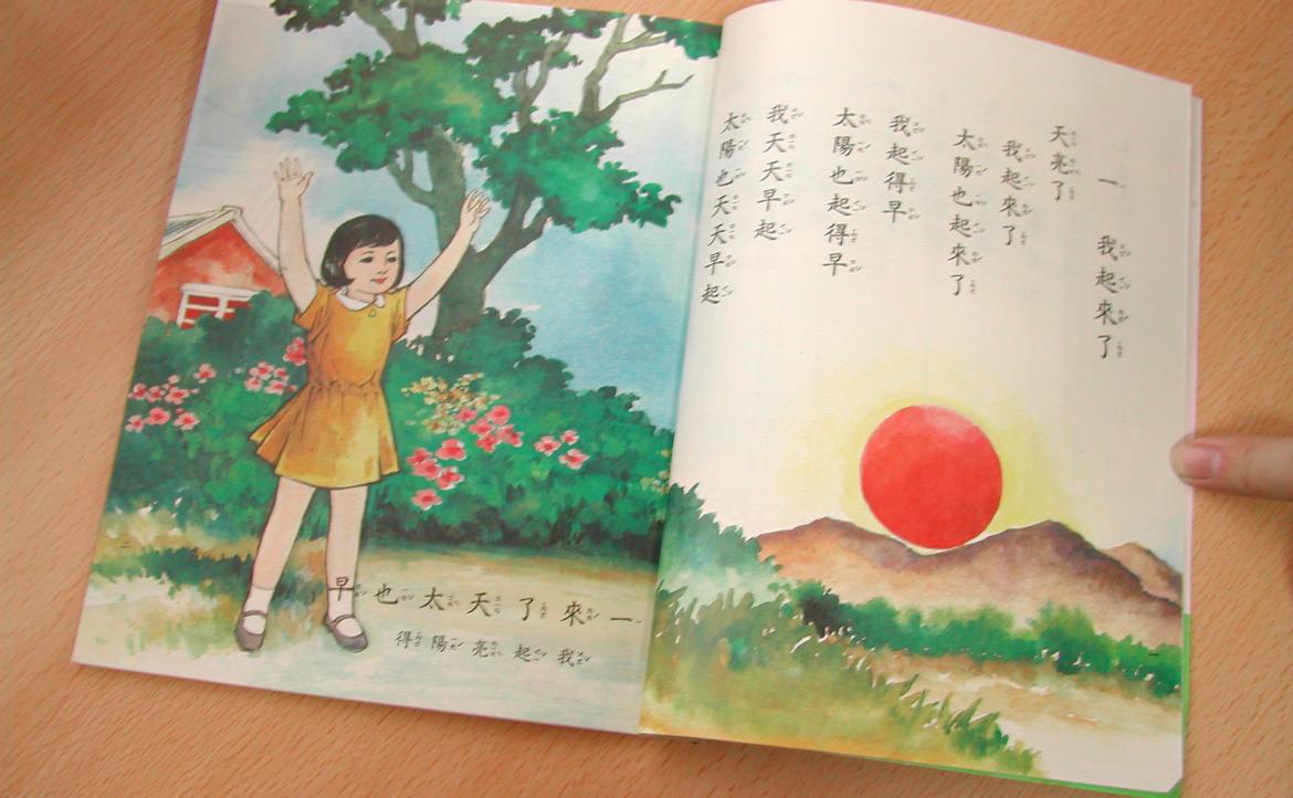 「說台語是台灣人，說英語是國際人，說華語你就只是個中國人」？──思考台語運動論述的困境（上）