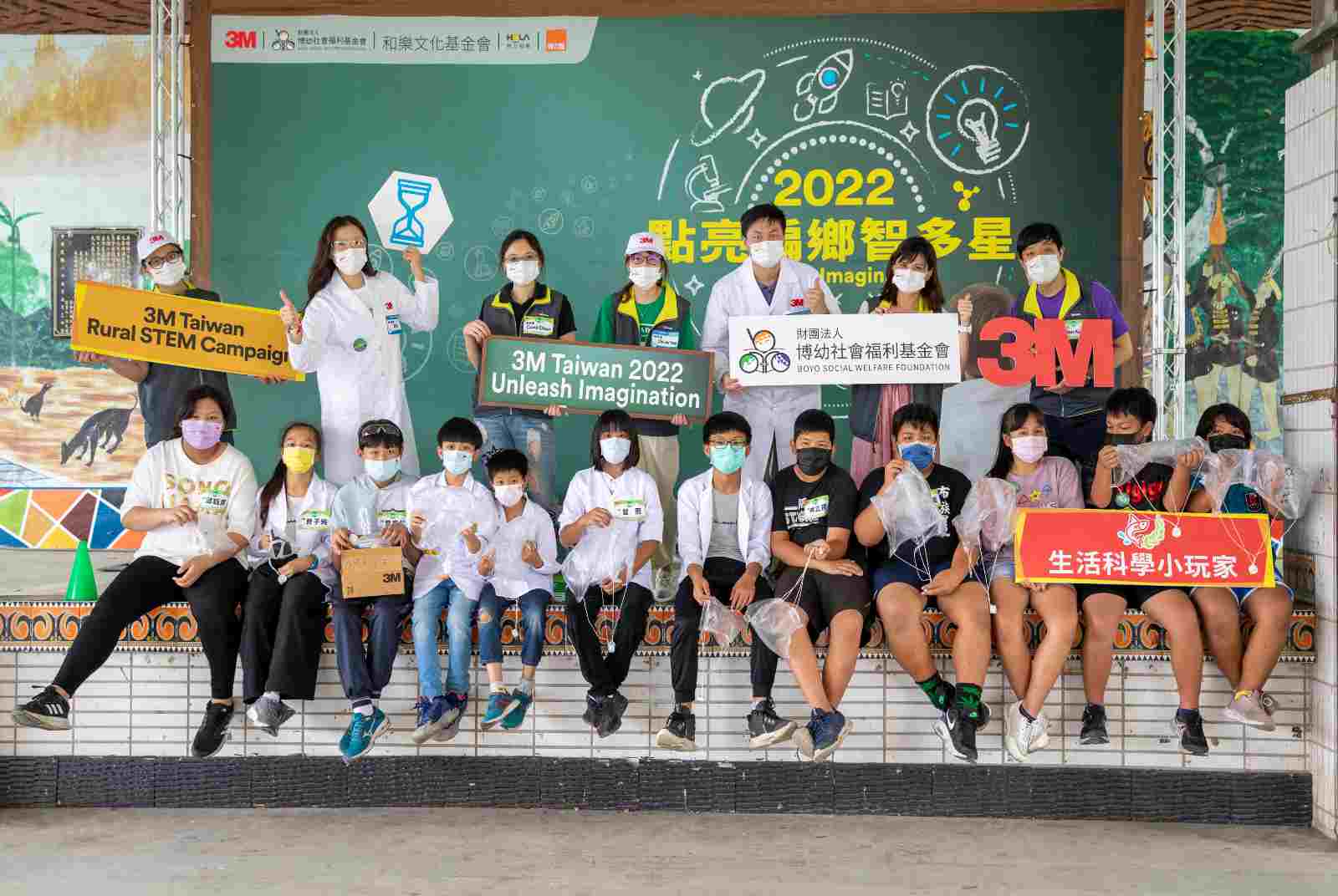 3M 攜手博幼、和樂跨界守護偏鄉教育！帶領孩子動手玩科學，拓展視野 翻轉未來