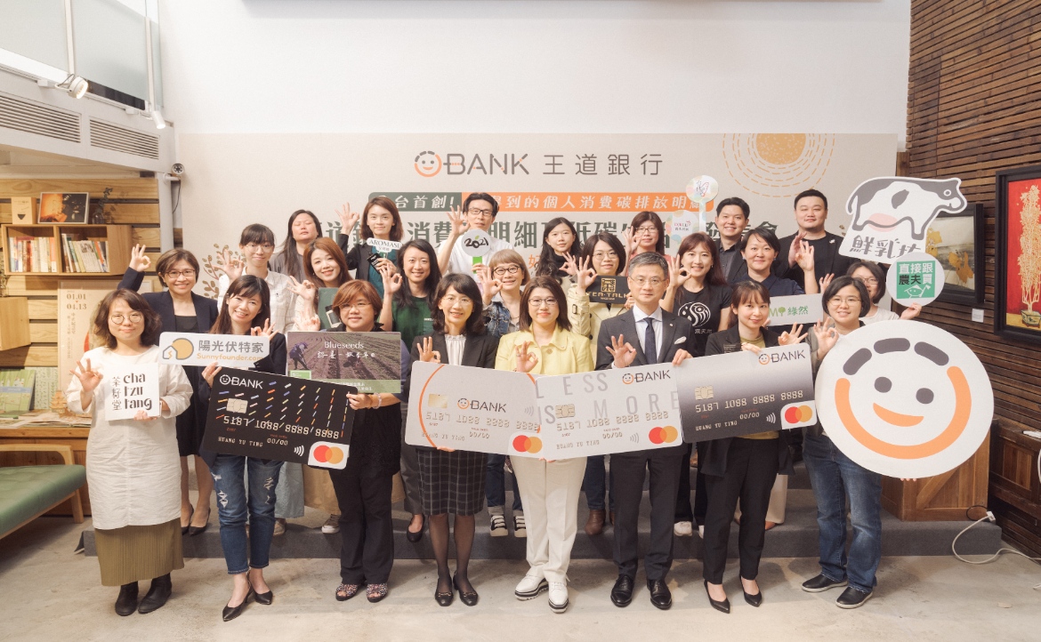 金融業號召消費者一同減碳，碳排越少、優惠越好！