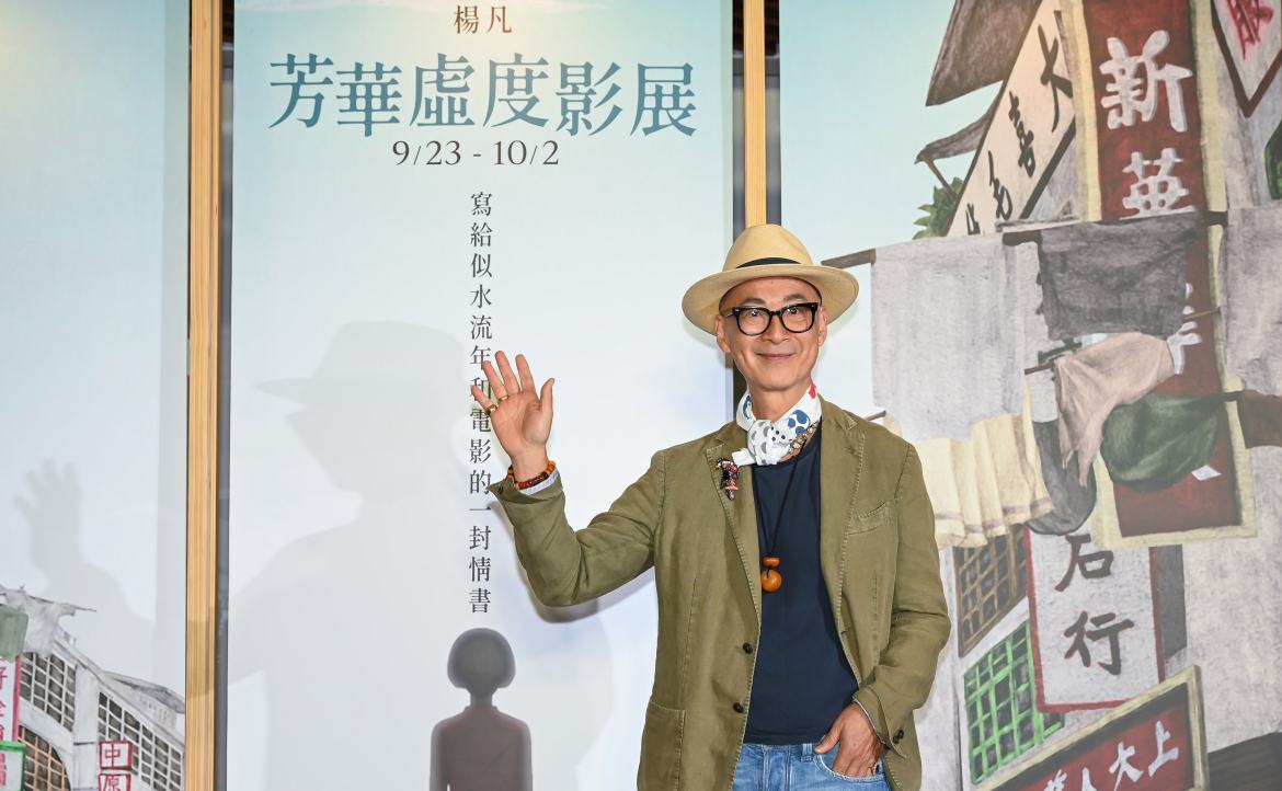 「這就是我要跟香港電影界告別的時候」──專訪《繼園臺七號》楊凡導演，談「芳華虛度影展」與創作
