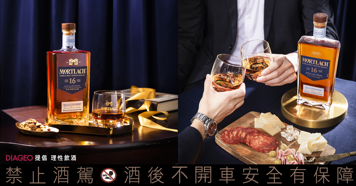 『奢藏逸品，向非凡致敬！』 年節豐味風格選禮「慕赫16年單一麥芽威士忌」