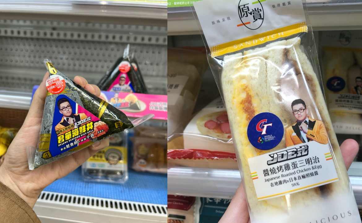 Joe 是要踩雷？前超商產品經理，分析鮮食開發秘辛：聯名商品為何常常又貴又難吃？