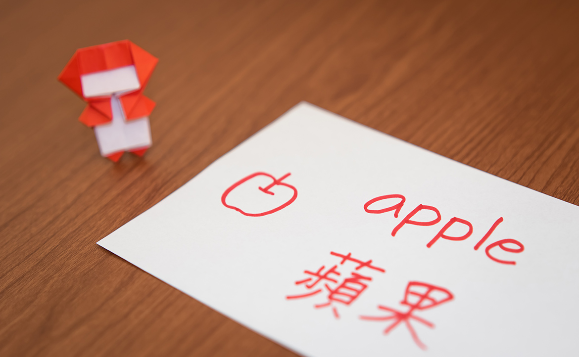 分析 2030 雙語政策（上）良方，還是毒藥？一起看看三大難題、四大迷思