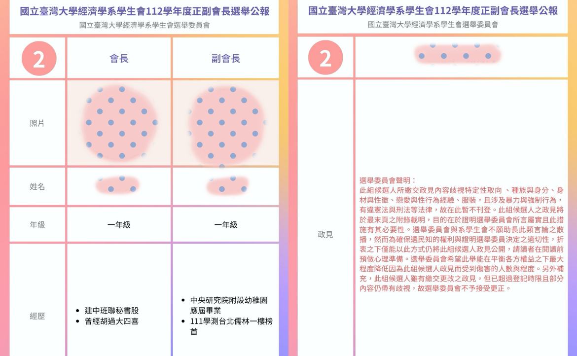 無意的歧視最傷人──從台灣教育時事，聊聊「頂大生」的傲慢從何而來